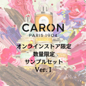 キャロン デリール・ド・ローズ - フォルテ オンライン ストア キャロン デリール・ド・ローズ - フォルテ オンライン ストア